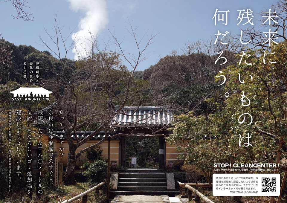 未来に残したいものは何だろう。 未来に残したいものは何だろう。